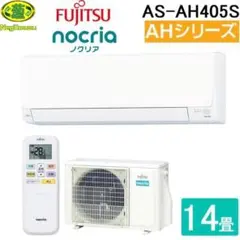1954 富士通【AS-V403N-W】2024年 14畳 エアコン 中古 1954 富士通【AS-V403N-W】2024年 14畳 エアコン 中古 - メルカリ