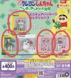 クレヨンしんちゃん ガチャガチャ ヘンダーランドの大冒険