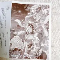 【特典のみ】ふつつかな悪女ではございますが 11巻 書泉 購入特典SSペーパー
