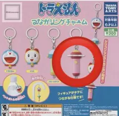 ドラえもん めじるしアクセサリー キャラクターグッズ