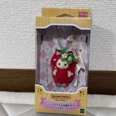 2026年最新】シルバニアファミリー キーチェーン いちごの人気アイテム