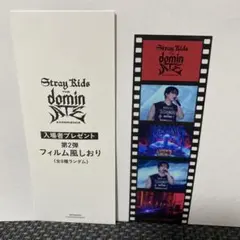 StrayKids dominATE 映画 入場特典 フィルム風しおり - メルカリ