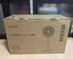 siroca DC音声操作サーキュレーター扇風機 SF-V152のサムネイル