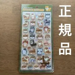 ボンボンドロップシール　和柄　柴犬　クーリア　正規品