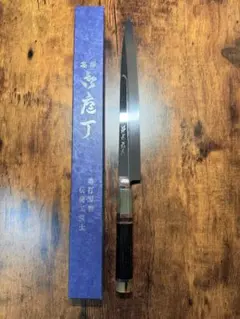 池田美和　切付 和牛刀　水本焼 青一鋼　全鏡面 8寸　包丁　黒檀水牛八角柄 池田美和 切付 和牛刀 水本焼 青一鋼 全鏡面 8寸