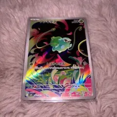 タ*ん様 ポケモンカード ポケカ メガブレイブ フシギダネ ar