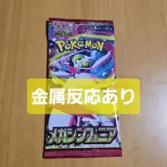 2026年最新】メガシンフォニアboxの人気アイテム - メルカリ