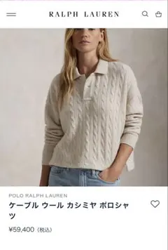 ラルフローレン　新品タグ付き　ケーブルウールカシミアセーター