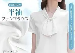 リボンタイ付き 半袖 ブラウス シャツ 白 シンプル レディース エレガント