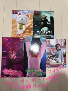 ダンダダン　プライズ　フィギュア　オカルン、モモ、ターボババア　5体セット