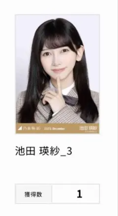 乃木坂46 池田瑛紗 乃木コレ40th制服 ヨリ