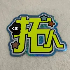 2026年最新】寺西の人気アイテム - メルカリ