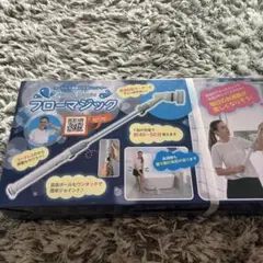 フローマジック バスクリーナー本体