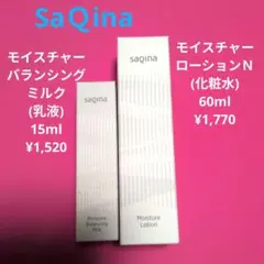 【新品】サキナSAQINAモイスチャーローション&バランシングミルクS２点セットのサムネイル