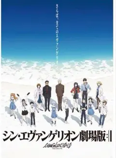 2025年最新】エヴァ ポスター 海辺の人気アイテム - メルカリ