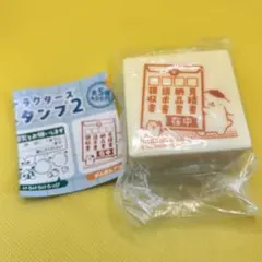 【新品•未使用】サンリオキャラクターズ お仕事スタンプ2 ポムポムプリン