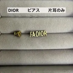 DIOR ディオール　ジャドール　ピアス　片耳のみ
