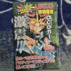遊戯王 モザイク・マンティコア ジャンプ付録 - メルカリ