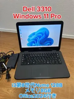 Dell 3310 Windows 11 Pro Office 2024付き