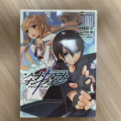 ソードアート・オンライン シリーズ３６冊まとめ売り
