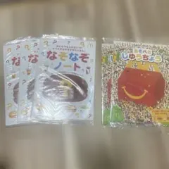 マクドナルド　ハッピーセット　なぞなぞノート　あそべる　じゆうちょう