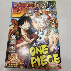 週刊少年ジャンプ 2004年43号 ONE PIECE表紙 - メルカリ