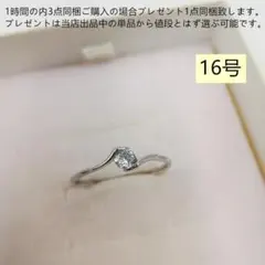 bj16548細身優雅ジルコニアリング 16号ダイヤモンド風リング