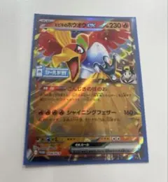 2026年最新】シールド戦 プロモ ホウオウの人気アイテム - メルカリ