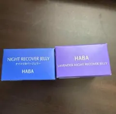 HABA ラベンダーナイトリカバージェリー 25g ハーバー10個 ナイトリカバージェリー|ハーバー|美容液|小田急百貨店