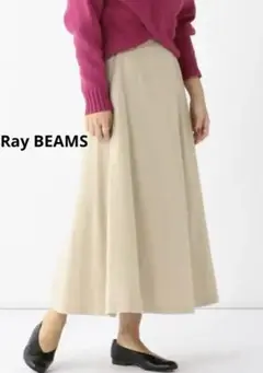 【Ray BEAMS】レイ ビームス　アシンメトリータックロングフレアスカート