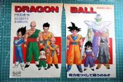 週刊少年ジャンプ 1980年 45号 鳥山明 Dr.スランプ ドラゴンボール