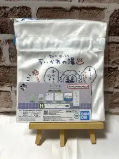 一番くじ ちいかわくじH賞 ファブリックコレクション 巾着 1点