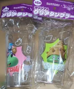 サントリー　ドラクエ　クリアタンブラー　2個Bセット