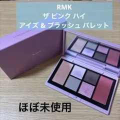 RMK ザ ピンク ハイ アイズ & ブラッシュ パレット