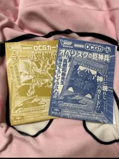 最終】Vジャンプ付録袋とじ神のカード未開封3枚セット - メルカリ