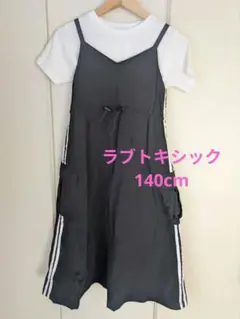 ラブトキシック 夏服 ラインジャンスカ Tシャツ 140 ワンピース ラブトキ