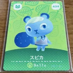 どうぶつの森 amiiboカード スピカ