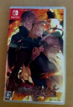 2026年最新】終遠のヴィルシュ switchの人気アイテム - メルカリ