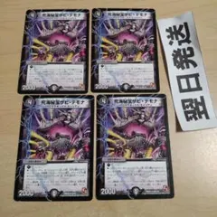 ⒄ ザビデモナ ザビ・デモナ エイリアン/パンドラボックス