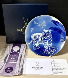 2025年最新】干支 マイセンの人気アイテム - メルカリ