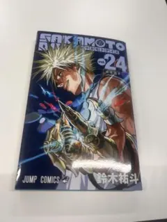 SAKAMOTODAYS第24巻