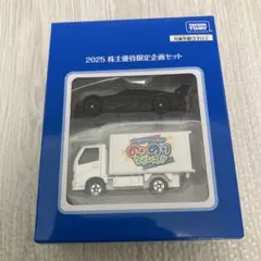 【非売品】トミカ 株主優待 タカラトミー 限定トミカセット 2025年最新】トミカ 株主優待限定の人気アイテム - メルカリ