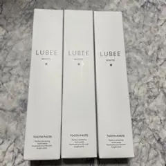 【新品未開封】ルビーホワイト　ホワイト二ング LUBEE WHITE 3本セット