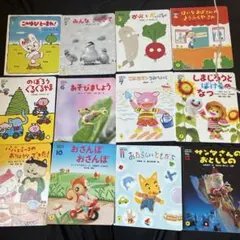 【12冊セット】 こどもちゃれんじ えほんばこ 2.3さい 読み聞かせプラス