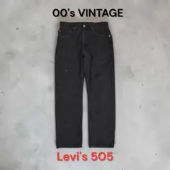 00sビンテージリーバイス505後染めブラックLevi's01年古着サルファ墨黒