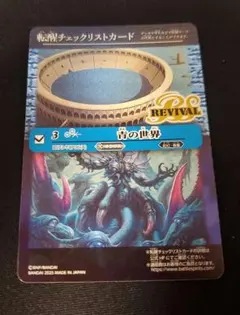 2025年最新】赤の世界 バトスピの人気アイテム - メルカリ