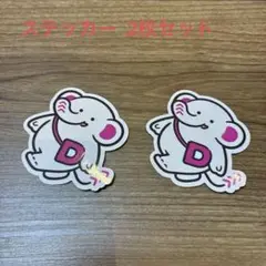 DAISO だいぞう ステッカー シール 2枚セット