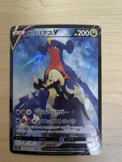 2026年最新】ポケモンカード ガブリアス csrの人気アイテム - メルカリ