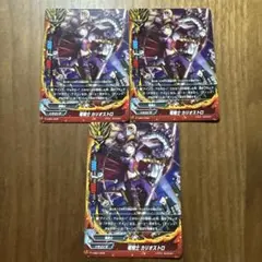 ヴァンガード 竜騎士 カリオストロ 4枚セット - メルカリ