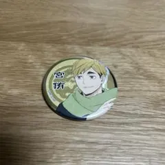ハイキュー 宮侑 缶バッジ